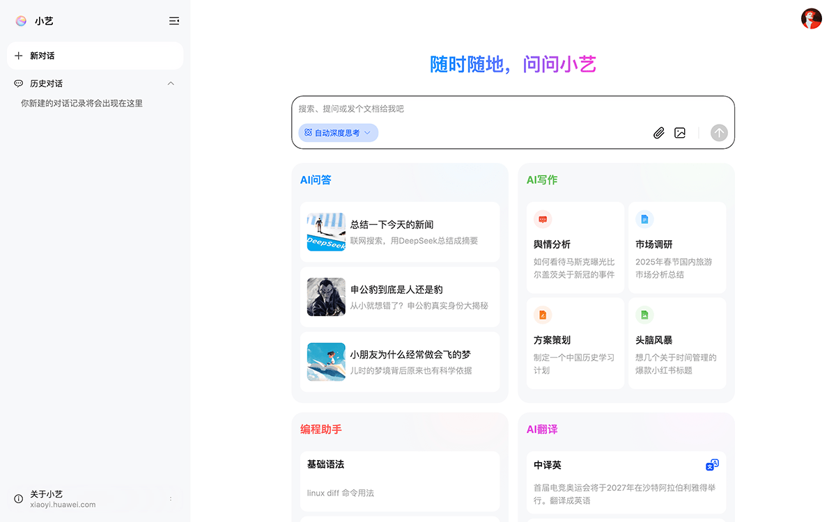 小艺