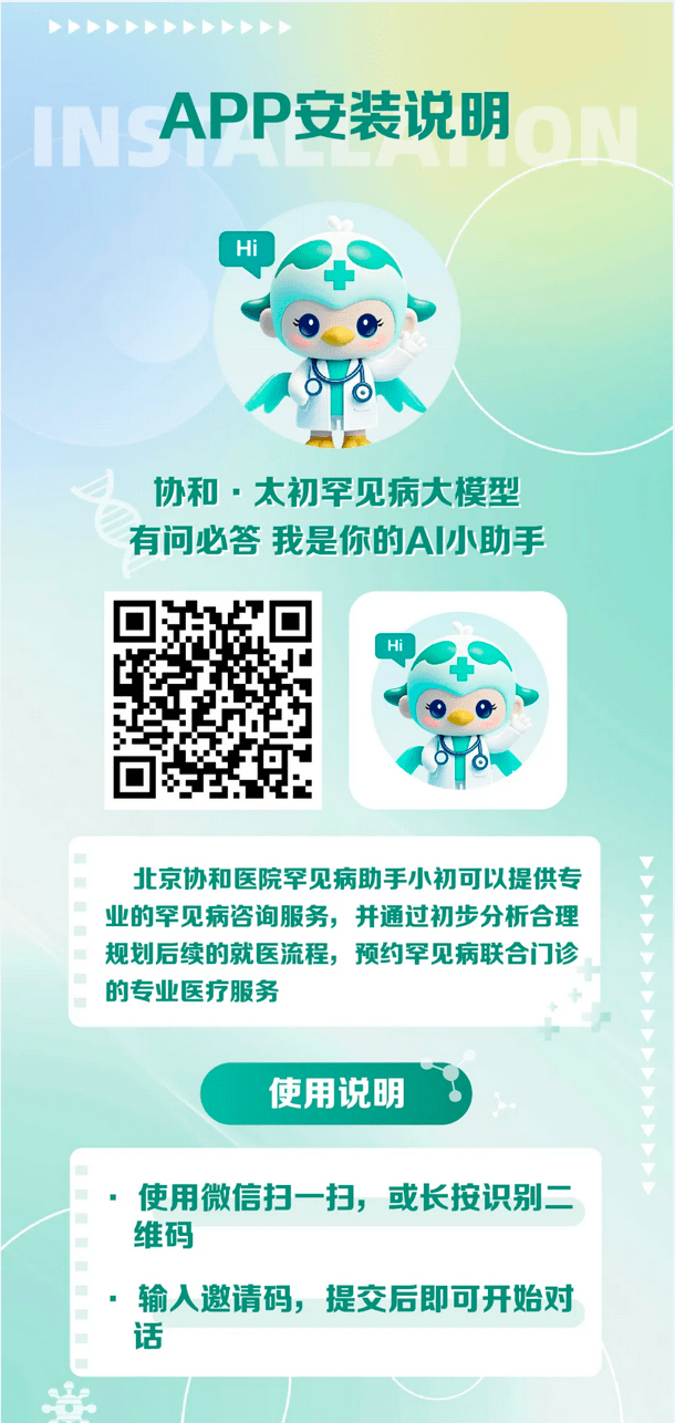 协和·太初