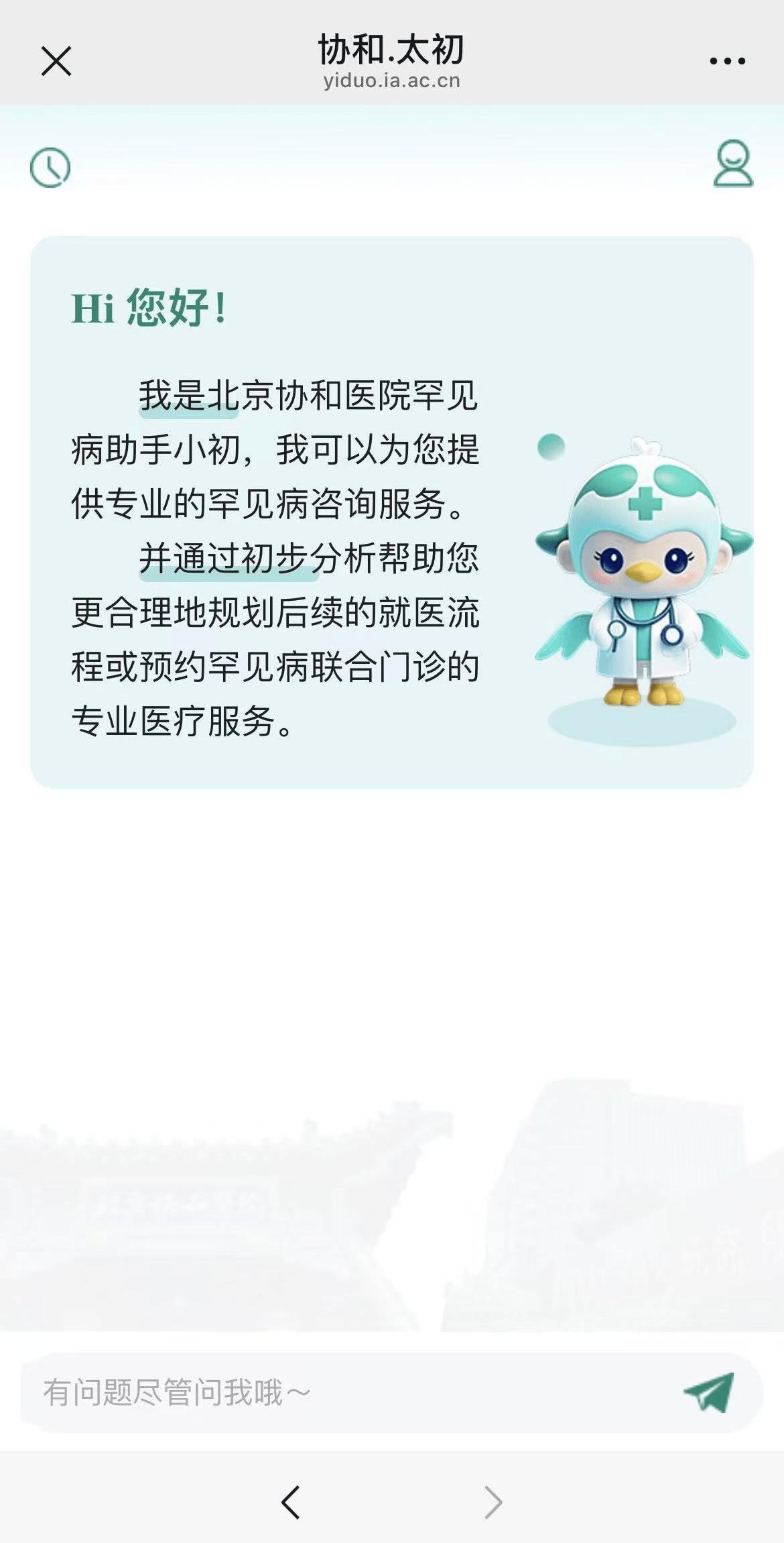 协和·太初