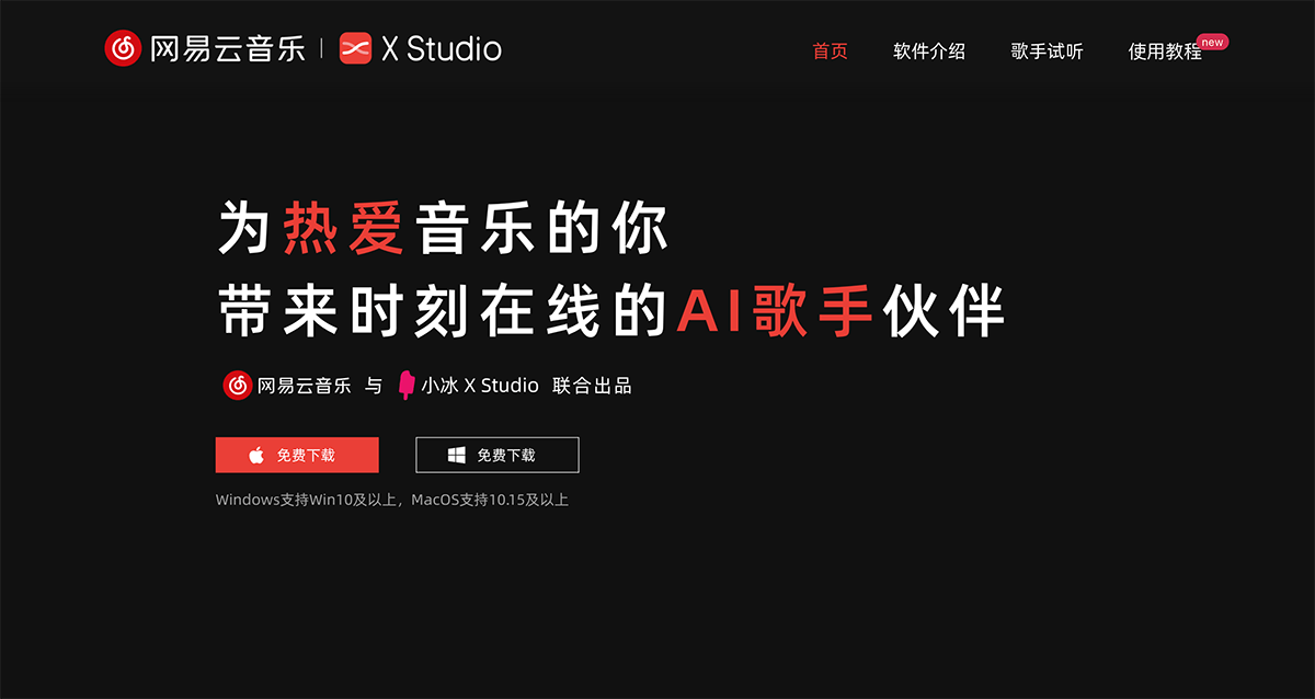 X Studio