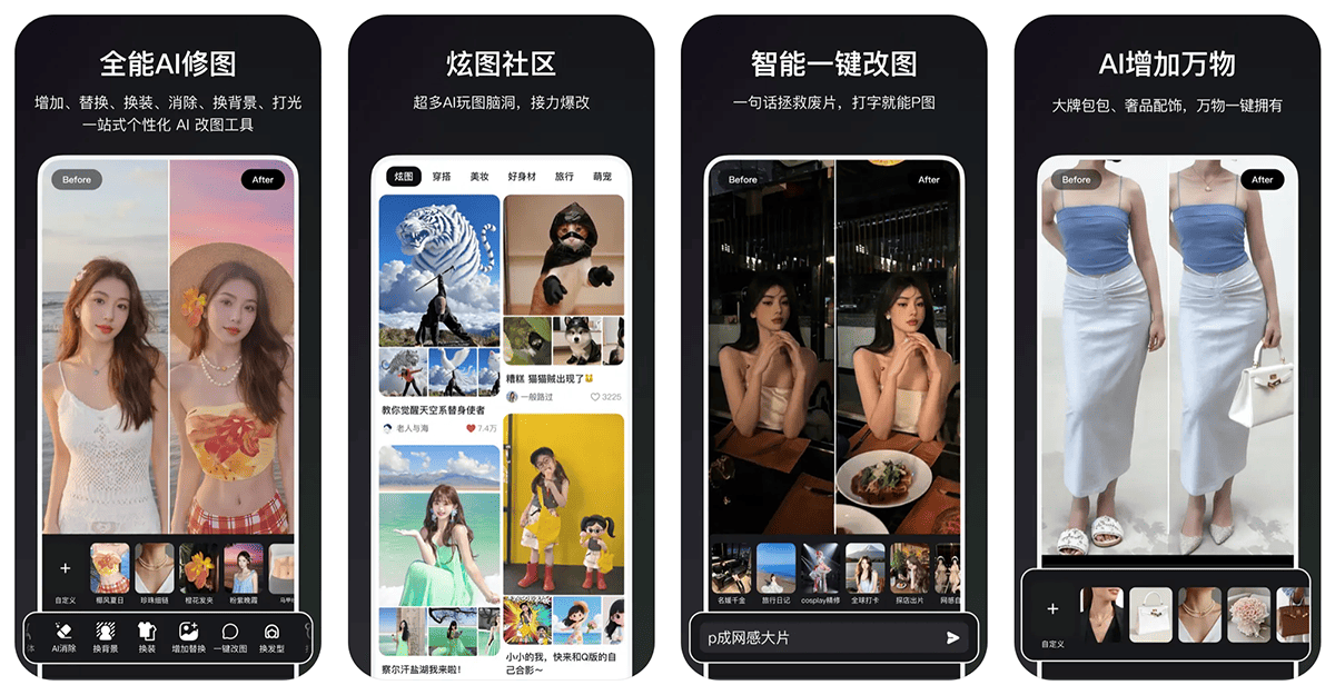 炫图AI