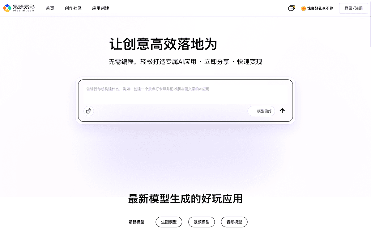 易源易彩