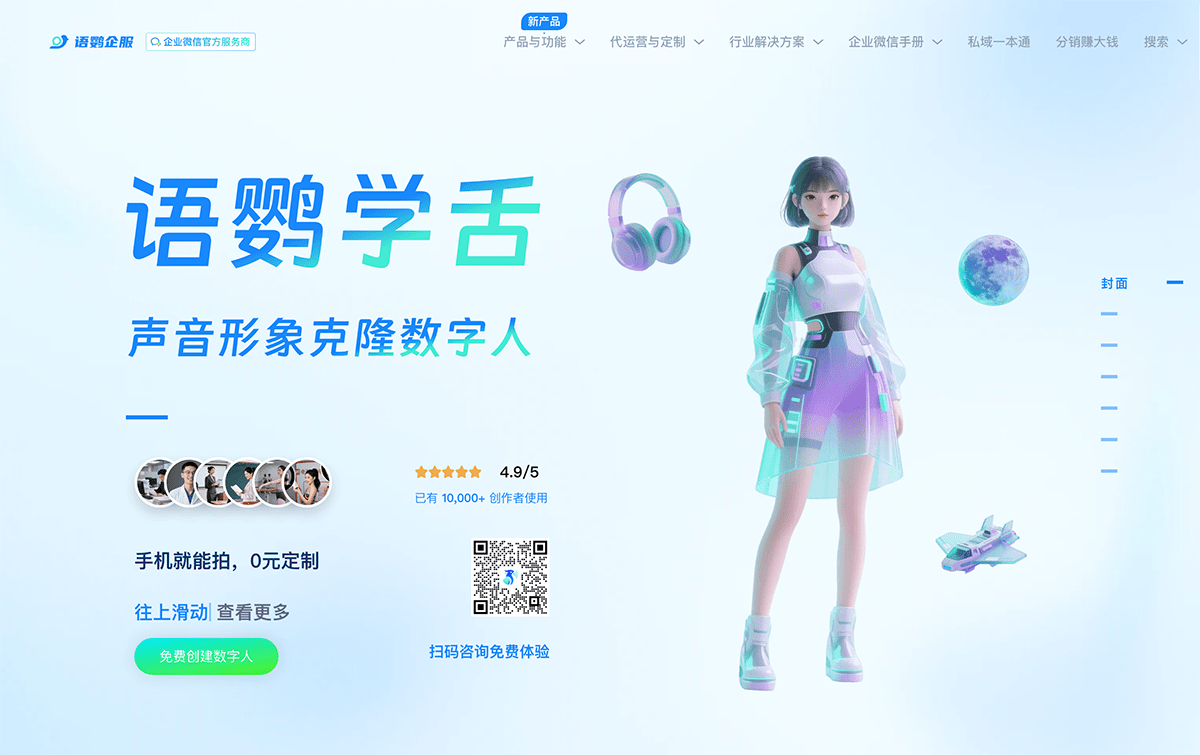语鹦学舌