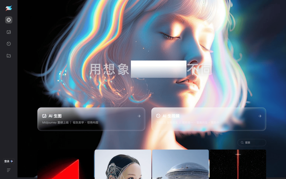造点AI