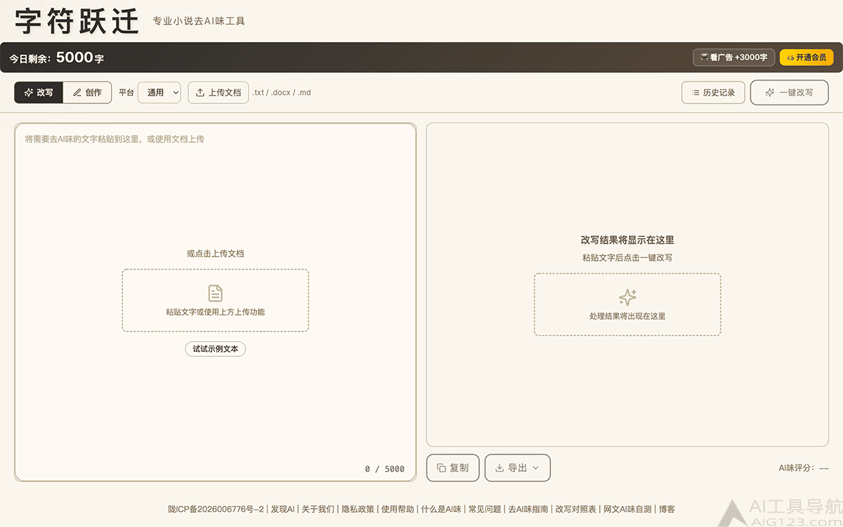 字符跃迁