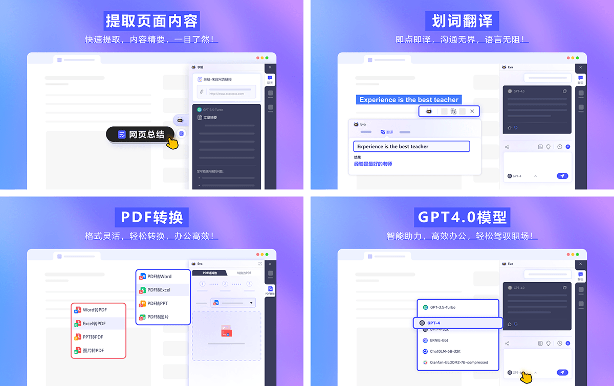 字狐AI